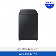 삼성 그랑데 통버블 세탁기 (23kg)  WA23A8377KV