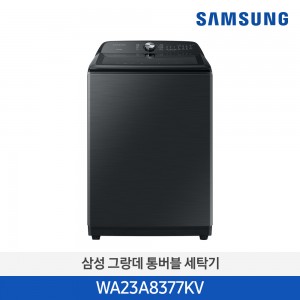 그랑데 통버블 세탁기 23 kg WA23A8377KV