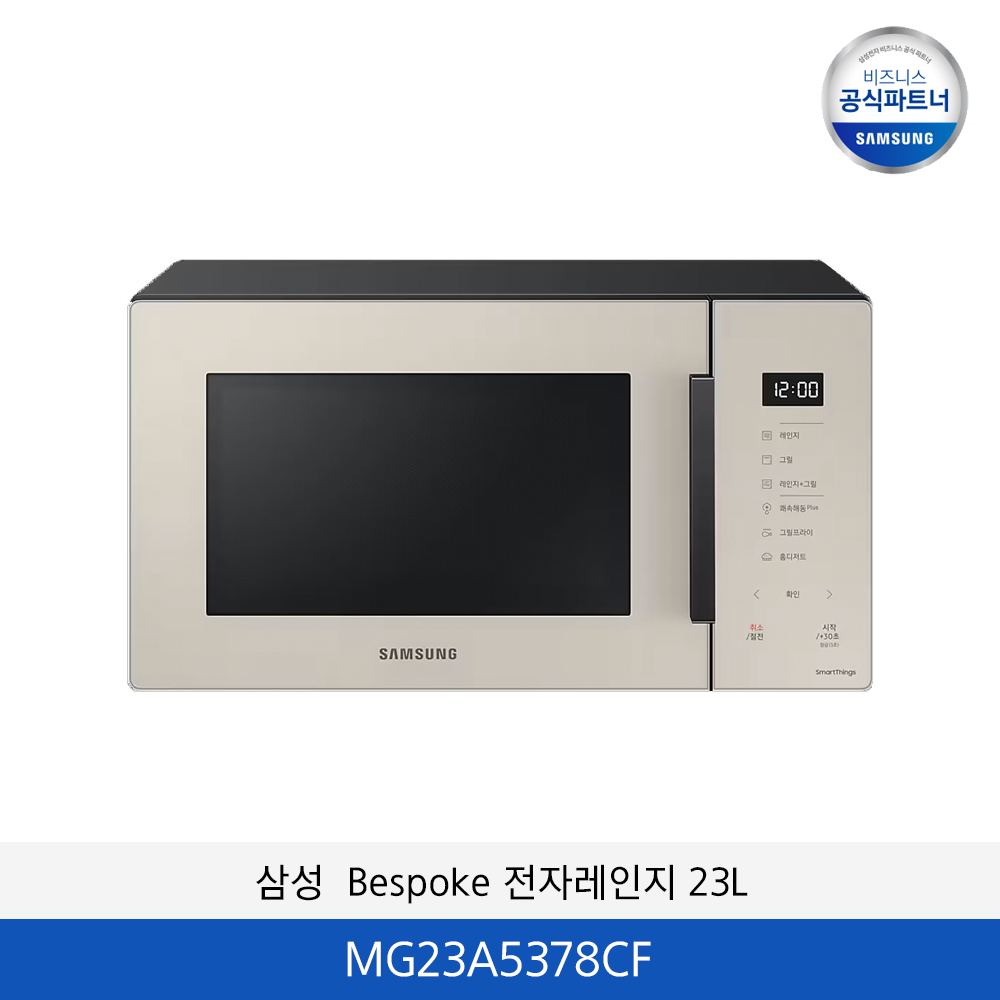 삼성 BESPOKE 전자레인지 23L (글램베이지) MG23A5378CF