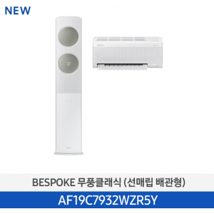 클래식 BESPOKE Ready 홈멀티 배관선택 AF19C7932WZR5