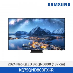 24년 NEW 삼성 Neo QLED 8K Smart TV 189cm KQ75QND800FXKR