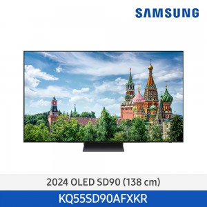 24년 NEW 삼성 Neo OLED TV 138cm KQ55SD90AFXKR