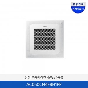 삼성 무풍에어컨 4Way 1등급 AC060CN4FBH1PP