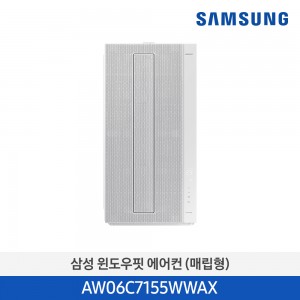 삼성 비스포크 무풍 윈도우핏  창문형 에어컨(단품_기본킷)  AW06C7155WWA