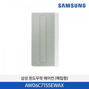 삼성 비스포크 무풍에어컨 윈도우핏 창문형에어컨(단품_기본킷)  AW06C7155EWAX