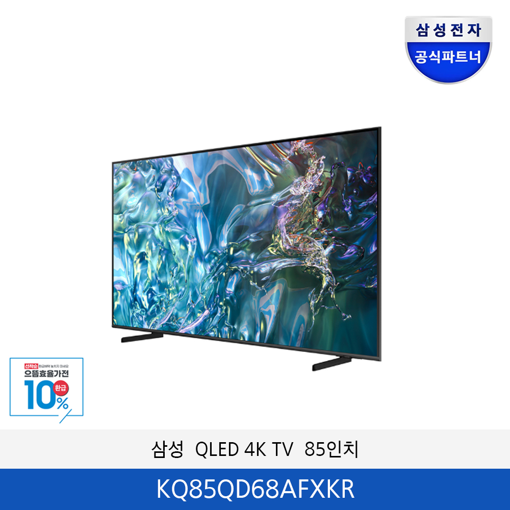 삼성 QLED 4K Smart TV 85인치 KQ85QD68AFXKR