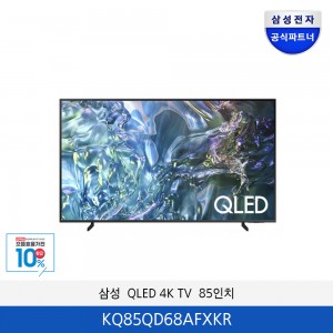 삼성 QLED 4K Smart TV 85인치 KQ85QD68AFXKR