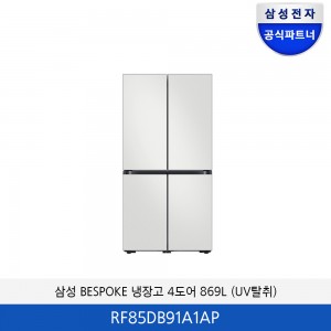 삼성 비스포크 4도어 냉장고 869L (코타화이트) RF85DB91A1AP01
