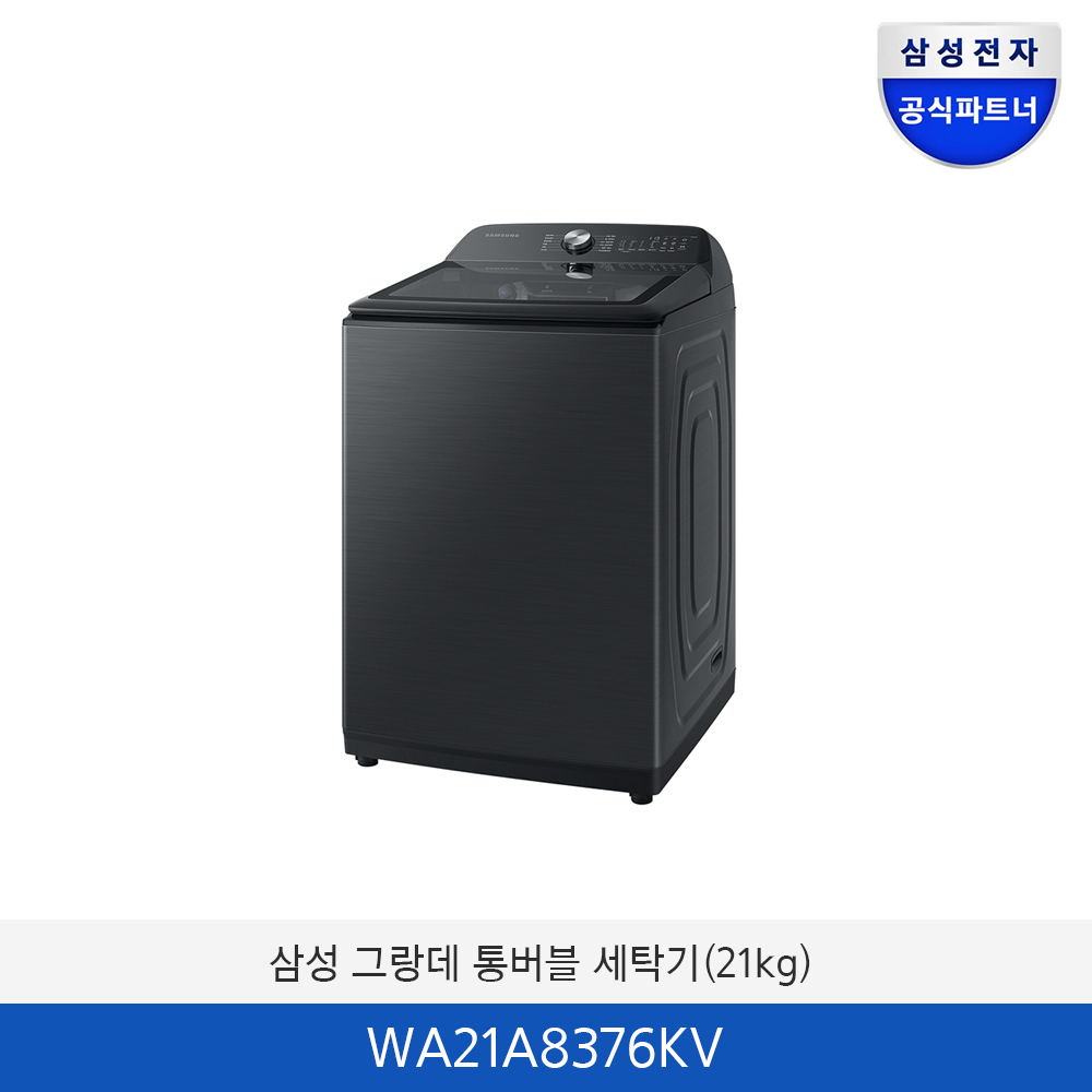 삼성 그랑데 통버블 세탁기(21kg) WA21A8376KV