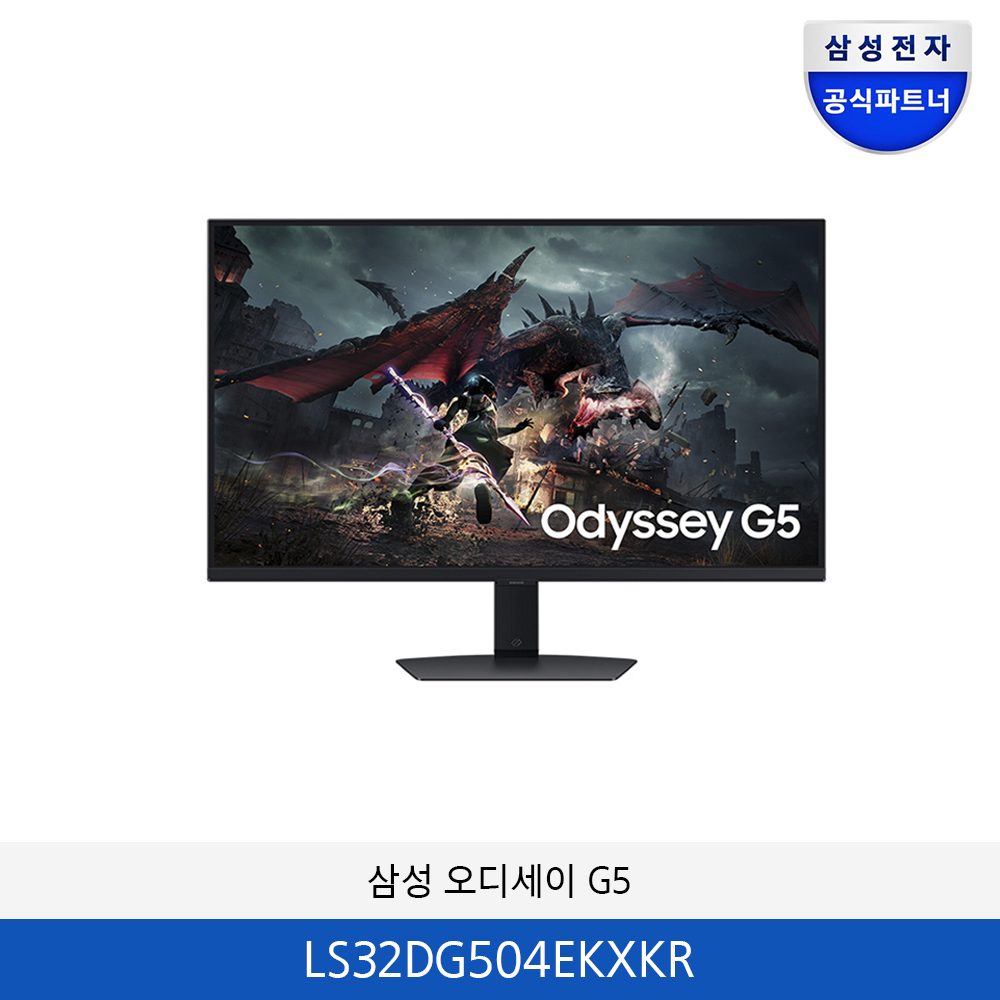 삼성 오디세이 G5 게이밍 모니터 32인치 LS32DG504EKXKR