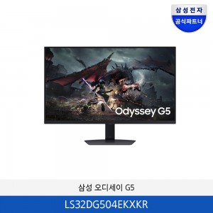삼성 오디세이 G5 게이밍 모니터 32인치 LS32DG504EKXKR