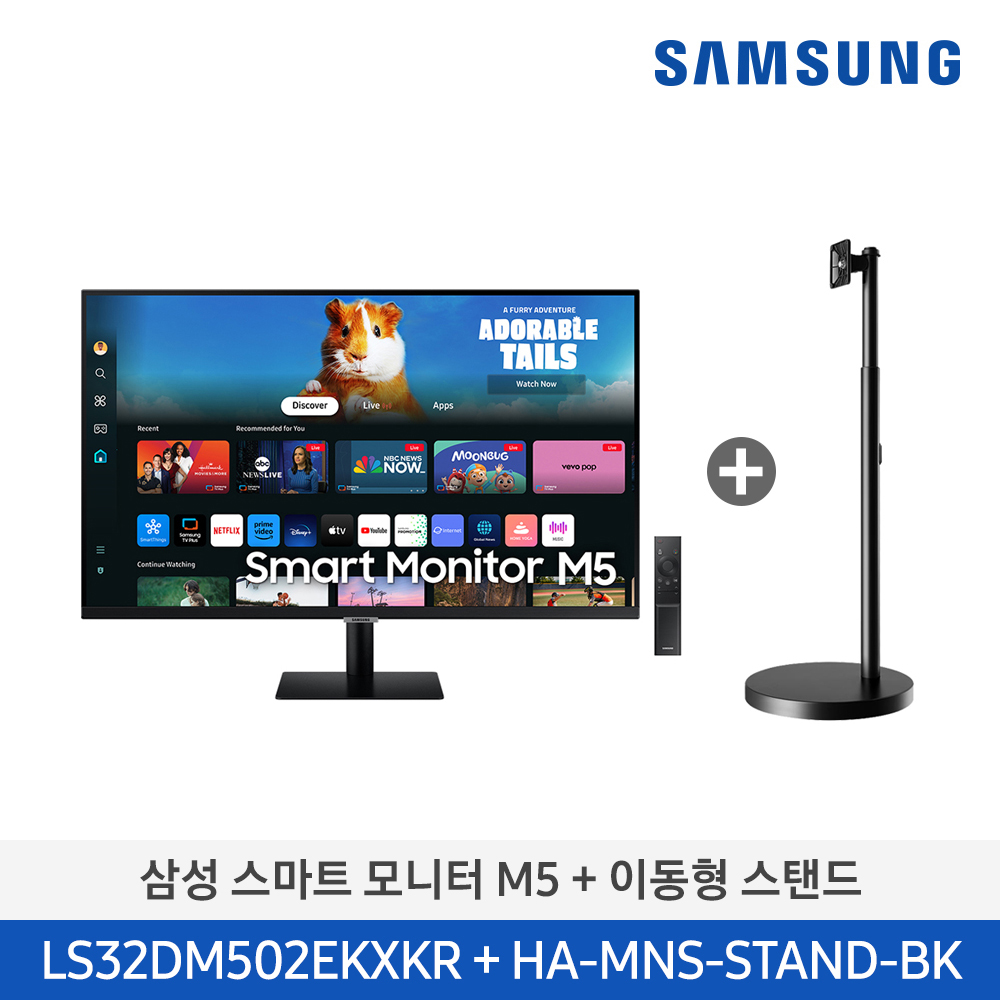 삼성 이동형 스마트모니터 M5 32형  LS32DM502EK-ST
