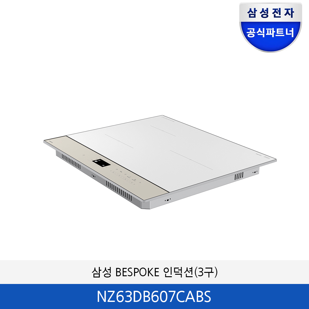 삼성 비스포크  AI 3구 인덕션  NZ63DB607CABS