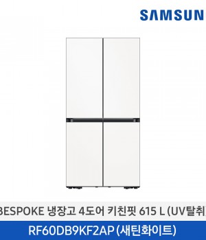 삼성 비스포크 4도어 냉장고 키친핏 RF60DB9KF2APW6