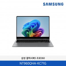 삼성 갤럭시북5 Pro360 16인치  NT960QHA-KC71G