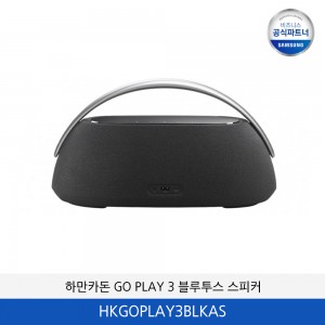 하만카돈 GO+PLAY 3 블루투스 스피커 HKGOPLAY3BLKAS