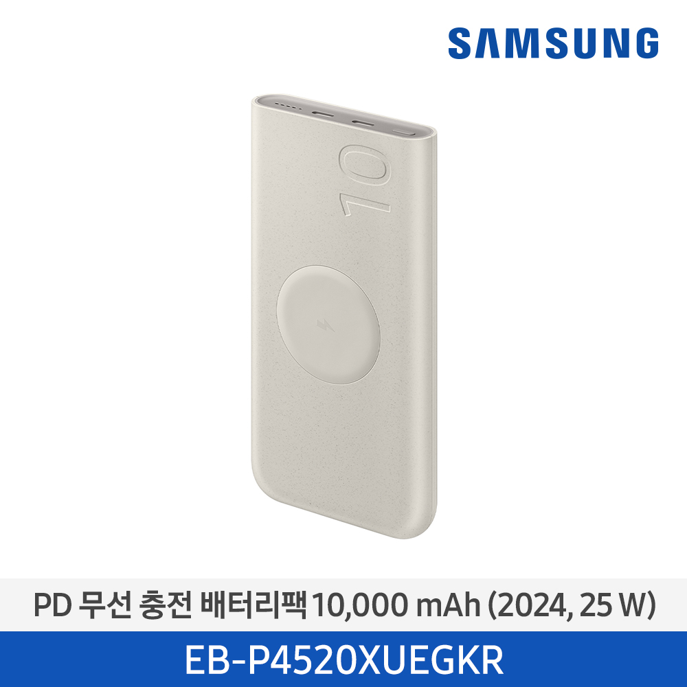 삼성전자 0.2m 케이블 포함 PD PPS 유선2포트 초고속 무선 충전 보조배터리 EB-U2510XUEGKR