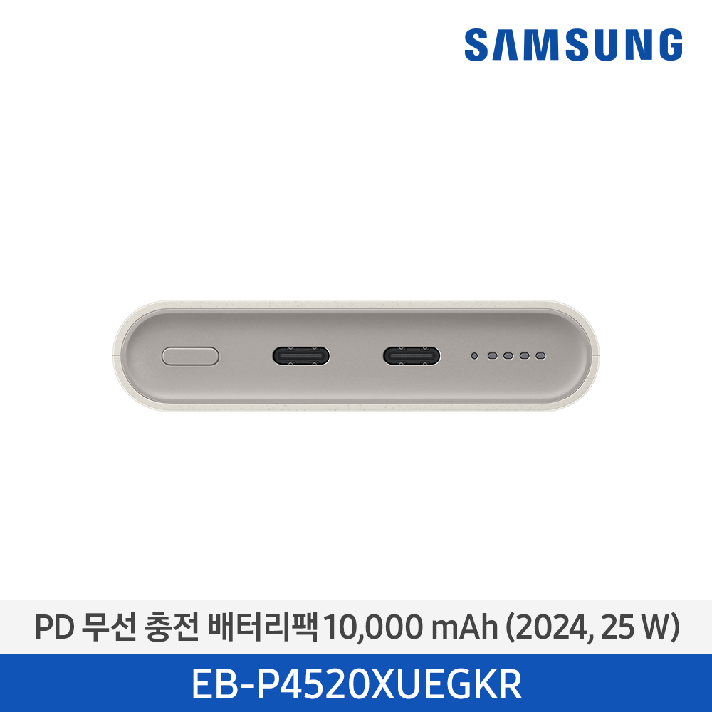 삼성전자 0.2m 케이블 포함 PD PPS 유선2포트 초고속 무선 충전 보조배터리 EB-U2510XUEGKR