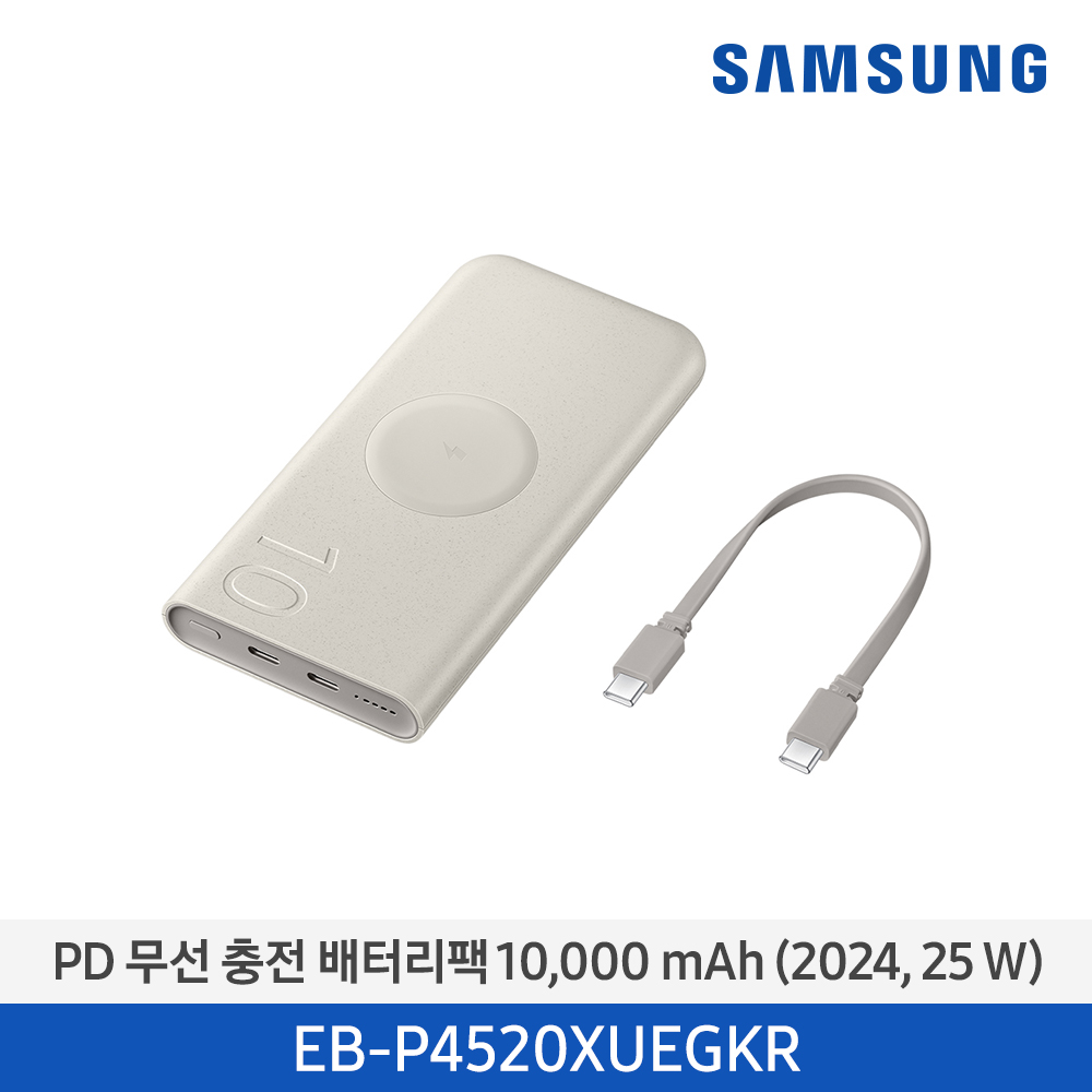 삼성전자 0.2m 케이블 포함 PD PPS 유선2포트 초고속 무선 충전 보조배터리 EB-U2510XUEGKR