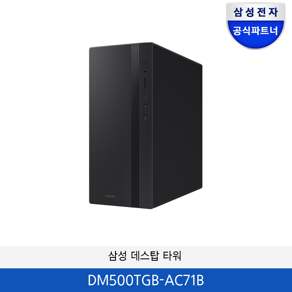 삼성 데스크탑 Tower Core i7  DM500TGB-AC71B
