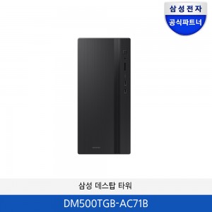 삼성 데스크탑 Tower Core i7  DM500TGB-AC71B