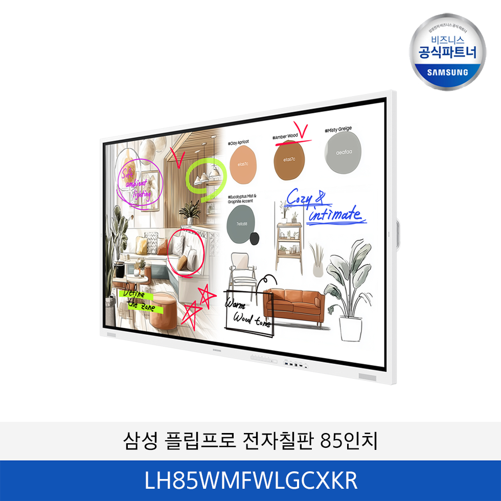 삼성 플립프로 전자칠판 85인치 / LH85WMFWLGCXKR