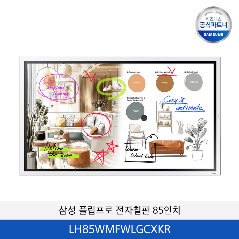 삼성 플립프로 전자칠판 85인치 / LH85WMFWLGCXKR