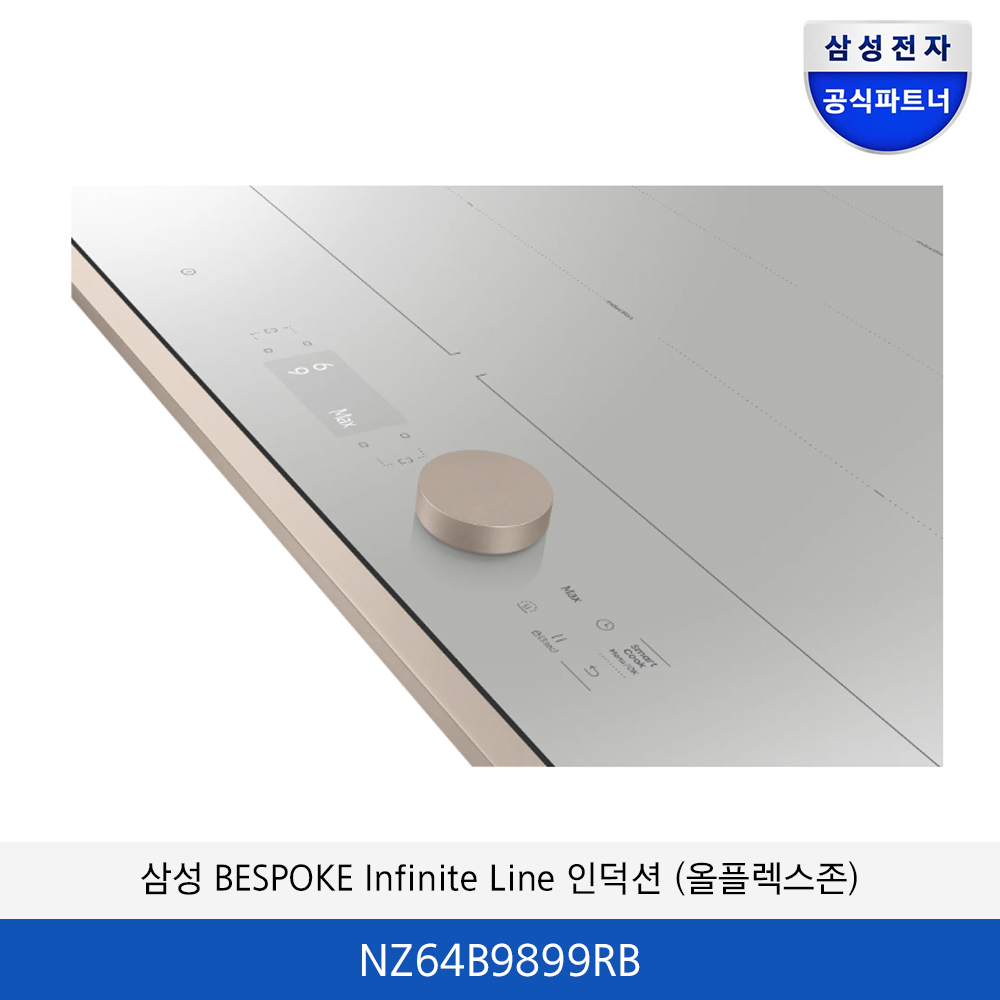 삼성 BESPOKE Infinite Line 인덕션 (올플렉스존)  NZ64B9899RB