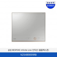 삼성 BESPOKE Infinite Line 인덕션 (올플렉스존)  NZ64B9899RB