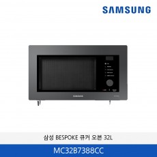 삼성 BESPOKE 큐커오븐 32L (글램차콜) MC32B7388CC
