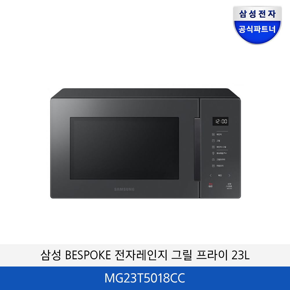 삼성 BESPOKE 전자레인지 그릴 프라이 23L MG23T5018CP