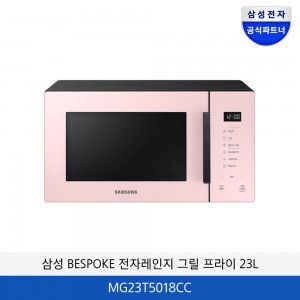 삼성 BESPOKE 전자레인지 그릴 프라이 23L MG23T5018CP