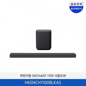 하만카돈 ENCHANT 1100 사운드바 HKENCH1100BLKAS