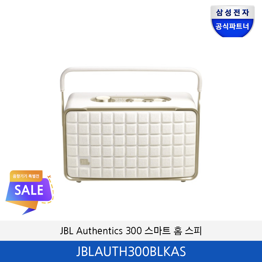 JBL Authentics 300 스마트 홈 스피커 JBLAUTH300BLKAS
