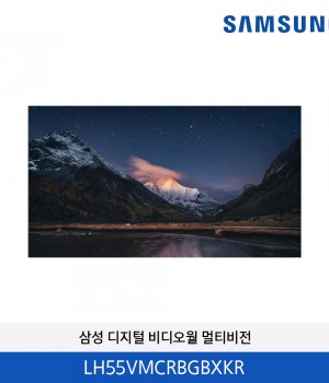 삼성 디지털 비디오월 멀티비전 55인치 / LH55VMCRBGBXKR