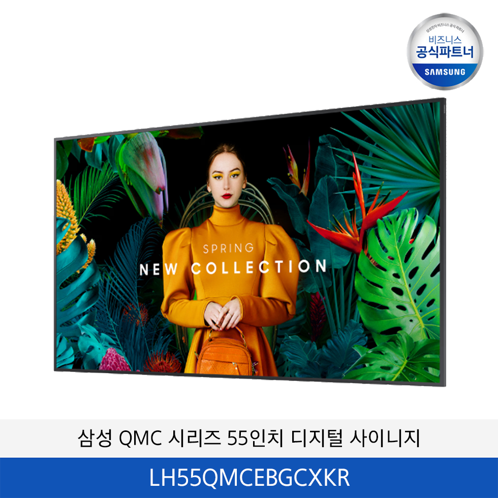 삼성 QMC 시리즈 55형 디지털 사이니지 / LH55QMCEBGCXKR