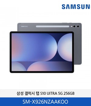 삼성 갤럭시 탭 S10 UITRA 5G 256GB SM-X926NZAAKOO