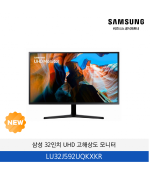 삼성 UHD 고해상도 모니터 32인치 / LU32J592UQKXKR