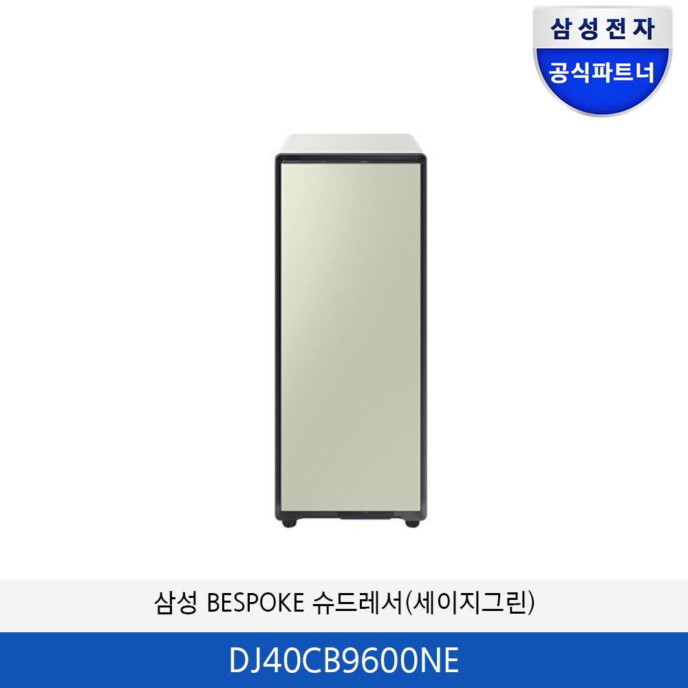 삼성 BESPOKE 슈드레서(세이지그린) DJ40CB9600NE
