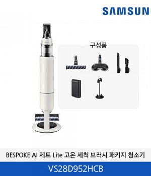삼성 BESPOKE AI 제트 280W Lite 고온 세척 패키지 VS28D952HCB