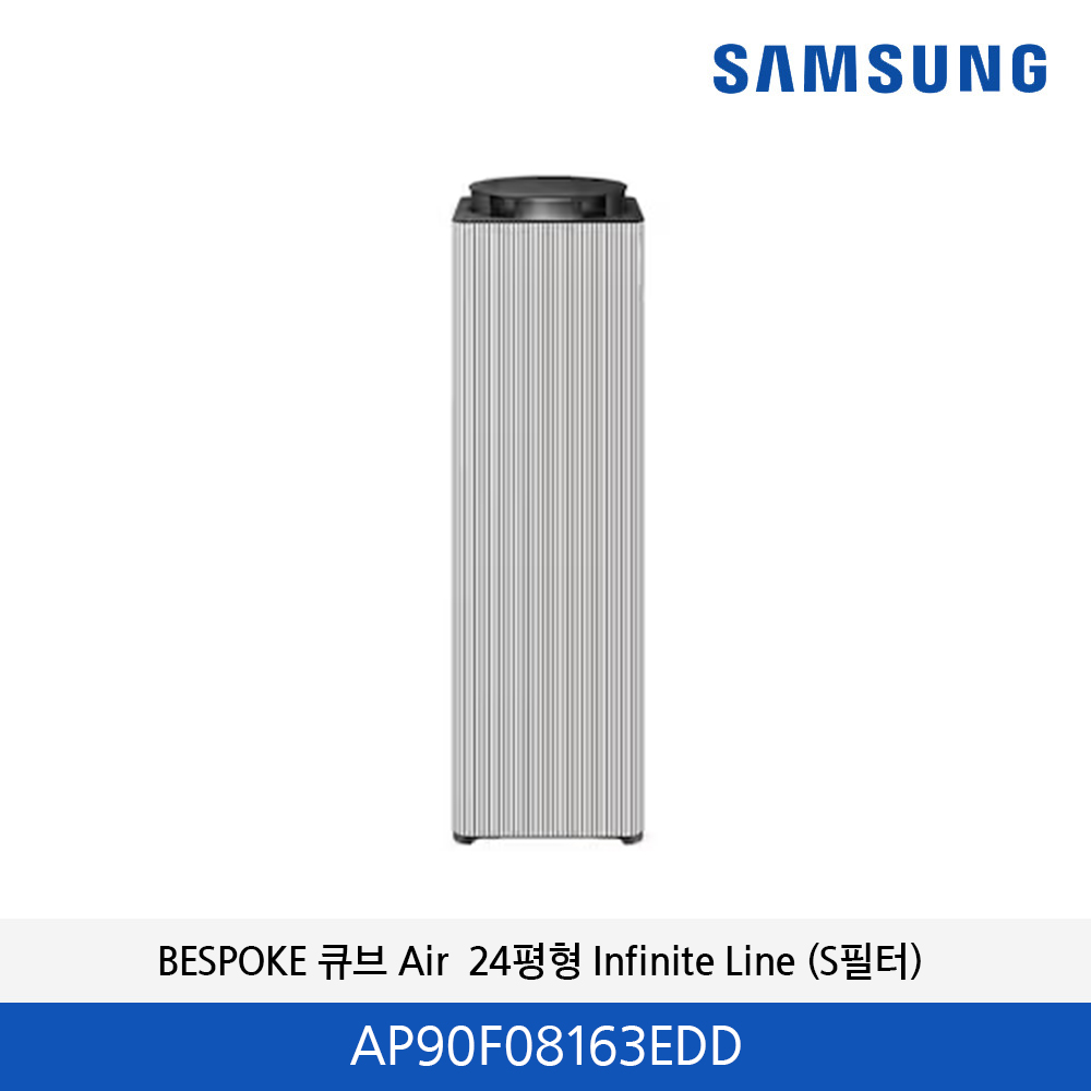 삼성 BESPOKE 큐브 Air  24평형 Infinite Line (S필터) AP90F08163EDD