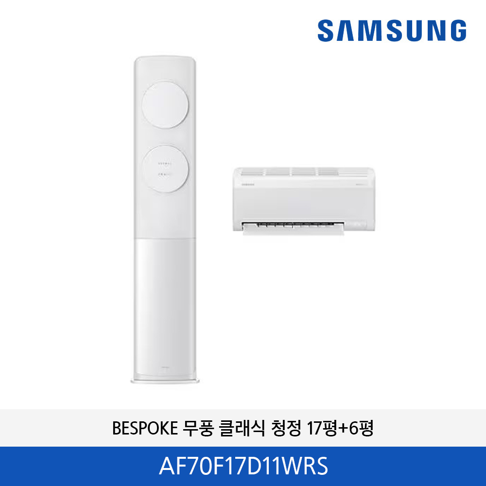 삼성 BESPOKE 무풍 클래식 17평형 홈멀티에어컨  AF70F17D11WRS