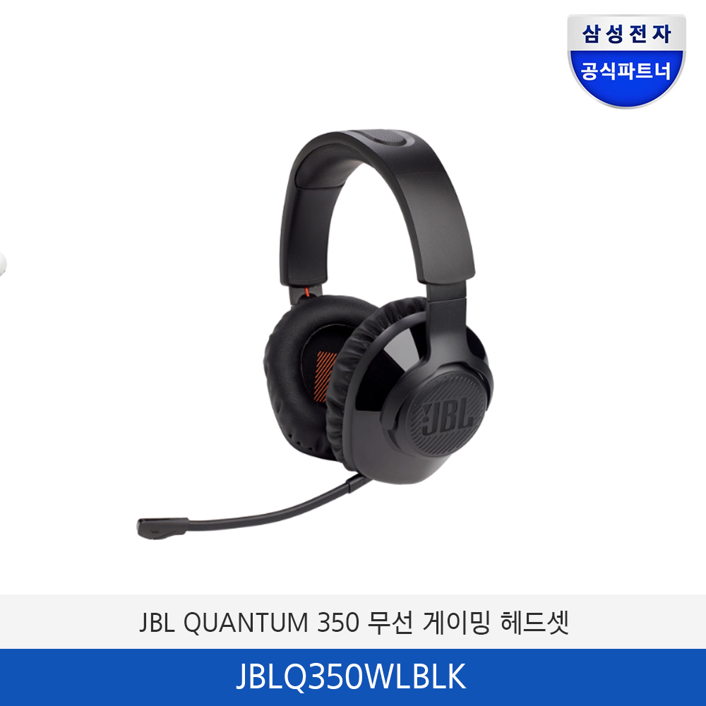 JBL QUANTUM 350 무선 게이밍 헤드셋 JBLQ350WLBLK