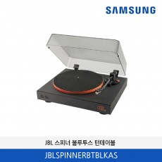 삼성 JBL 스피너 블루투스 턴테이블 JBLSPINNERBTBLKAS