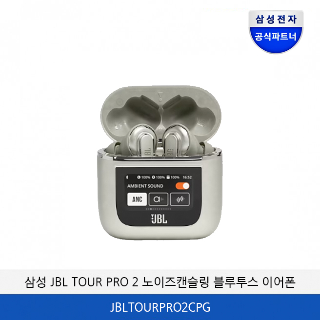 삼성 JBL TOUR PR 2 노이즈캔슬링 블루투스 이어폰 블랙 JBLTOURPRO2BLK