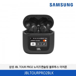 삼성 JBL TOUR PR 2 노이즈캔슬링 블루투스 이어폰 블랙 JBLTOURPRO2BLK