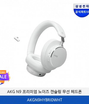 삼성 AKG N9 하이브리드 노이즈 캔슬링 무선 헤드폰 AKGN9HYBRIDWHT
