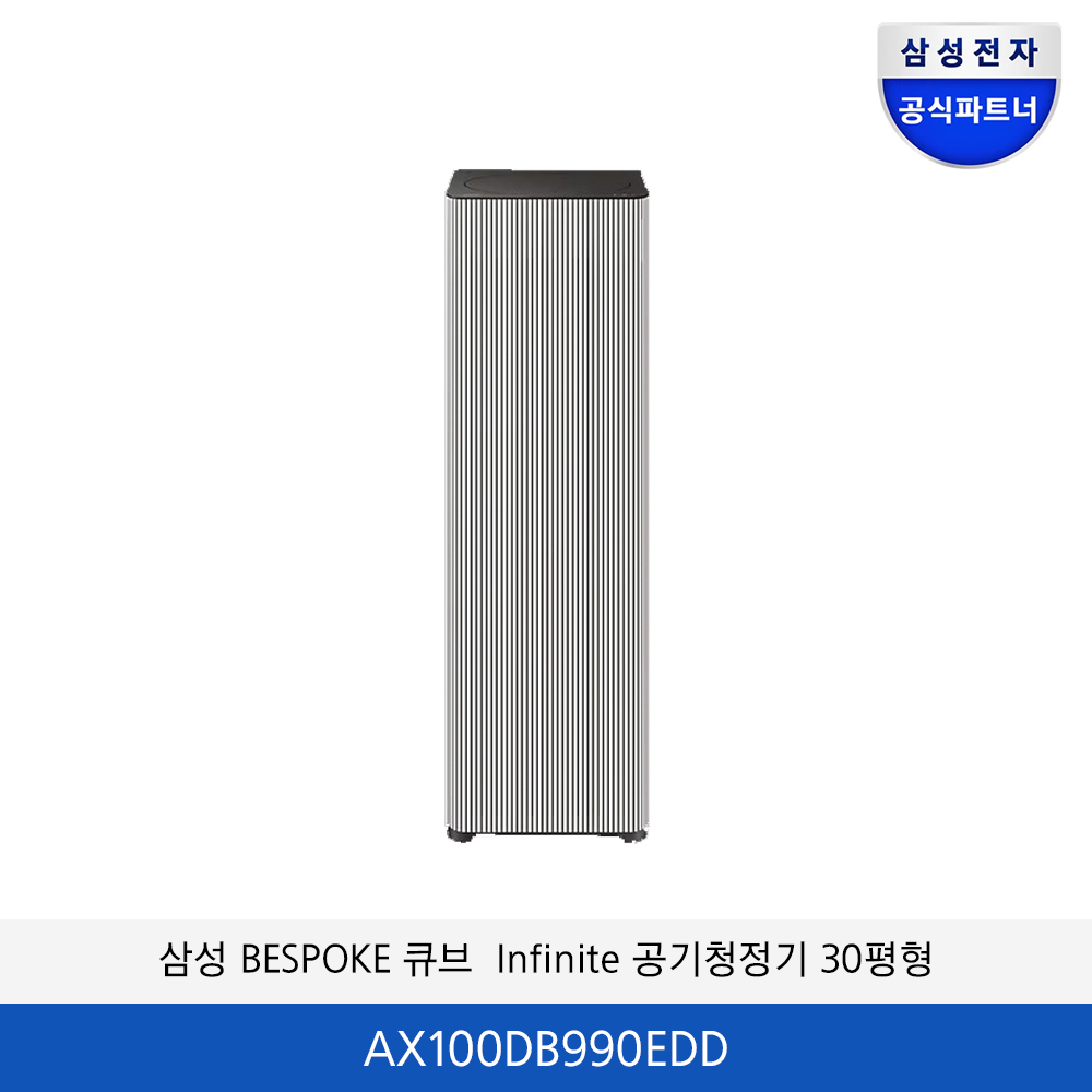 삼성 BESPOKE 큐브 Infinite Line AI 30평형 공기청정기 (리유저블 필터) AX100DB990EDD