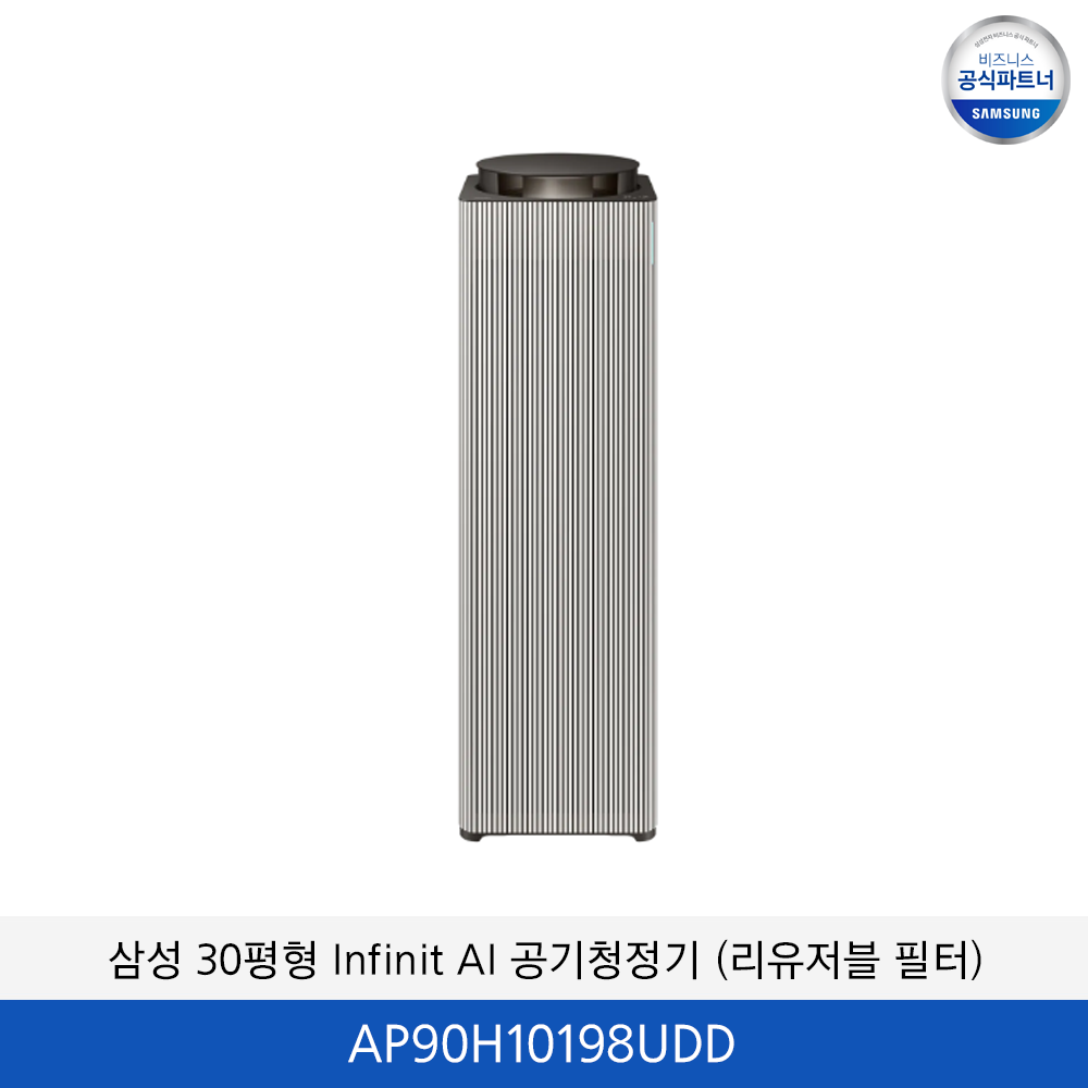 삼성 BESPOKE 큐브 Infinite Line AI 30평형 공기청정기 (리유저블 필터) AP90H10198UDD