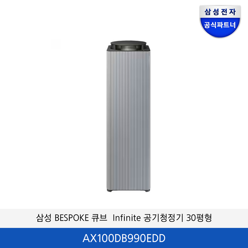 삼성 BESPOKE 큐브 Infinite Line AI 30평형 공기청정기 (리유저블 필터) AX100DB990EDD